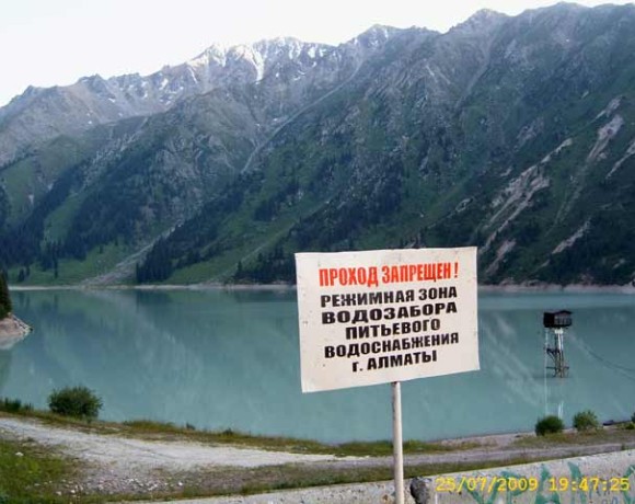Экологическая ситуация в районе Большого Алматинского озера