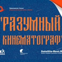 Приветствуем организаторов и участников «Разумного кинематографа» из Казахстана!