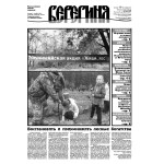 Вышел новый номер «Берегини»