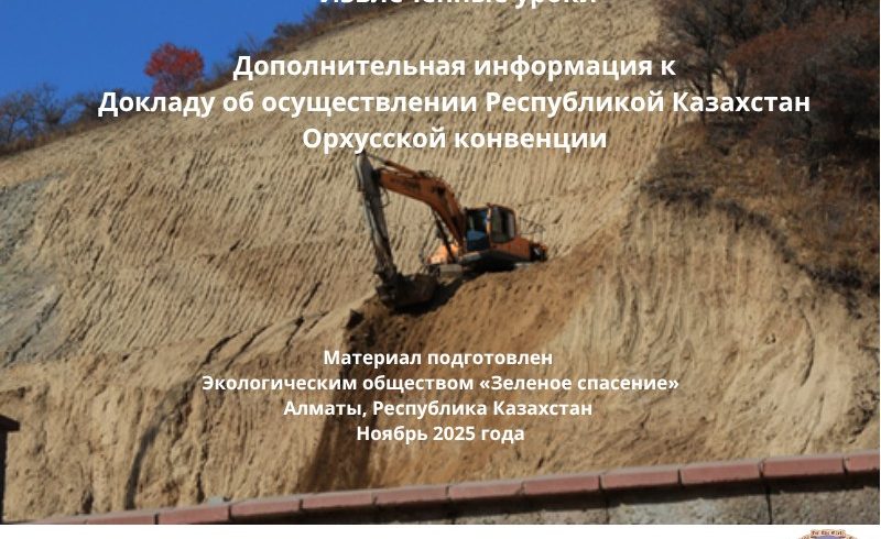 ИЗВЛЕЧЕННЫЕ УРОКИ ИЗВЛЕЧЕННЫЕ УРОКИ