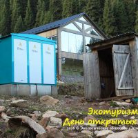 Экологический туризм или экологический ущерб?