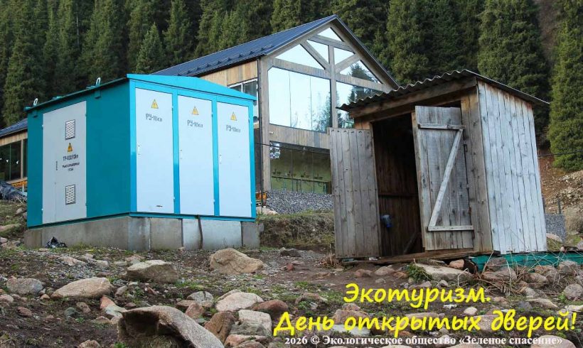 Экологический туризм или экологический ущерб?